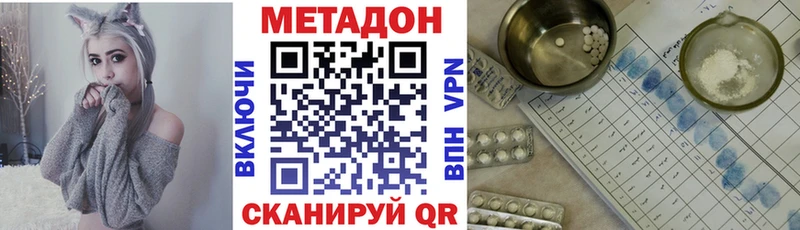 МЕТАДОН methadone  Туран 